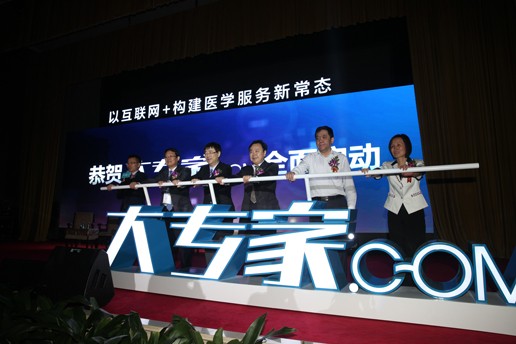 "Big expert medical heritage education platform" launched in full swing