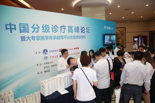 "Big expert medical heritage education platform" launched in full swing