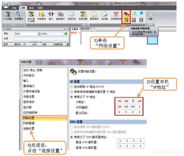 Msystem Remote IO Connection Example