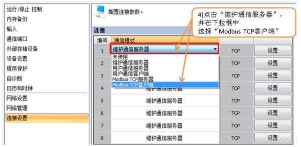 Msystem Remote IO Connection Example