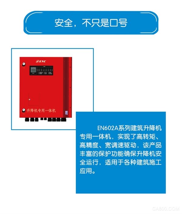 Stability, site application, frequency converter, waterproof