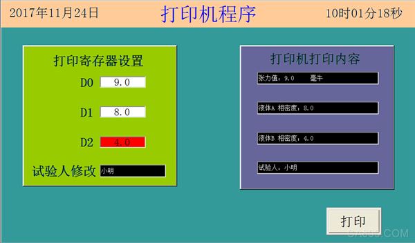 Printer man-machine dialogue, Gu Mei, touch screen, PLC, one machine, serial port