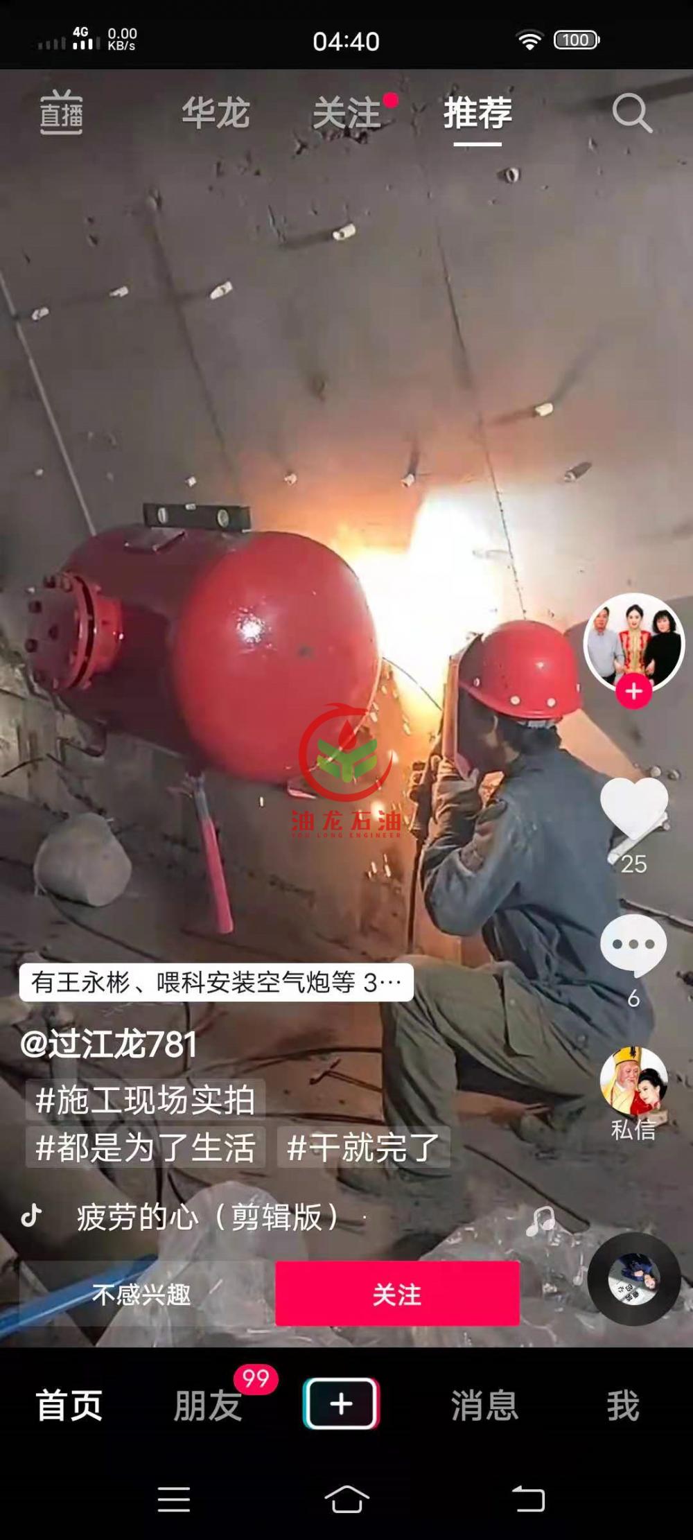 Air Cannon 6 Air Cannon 6