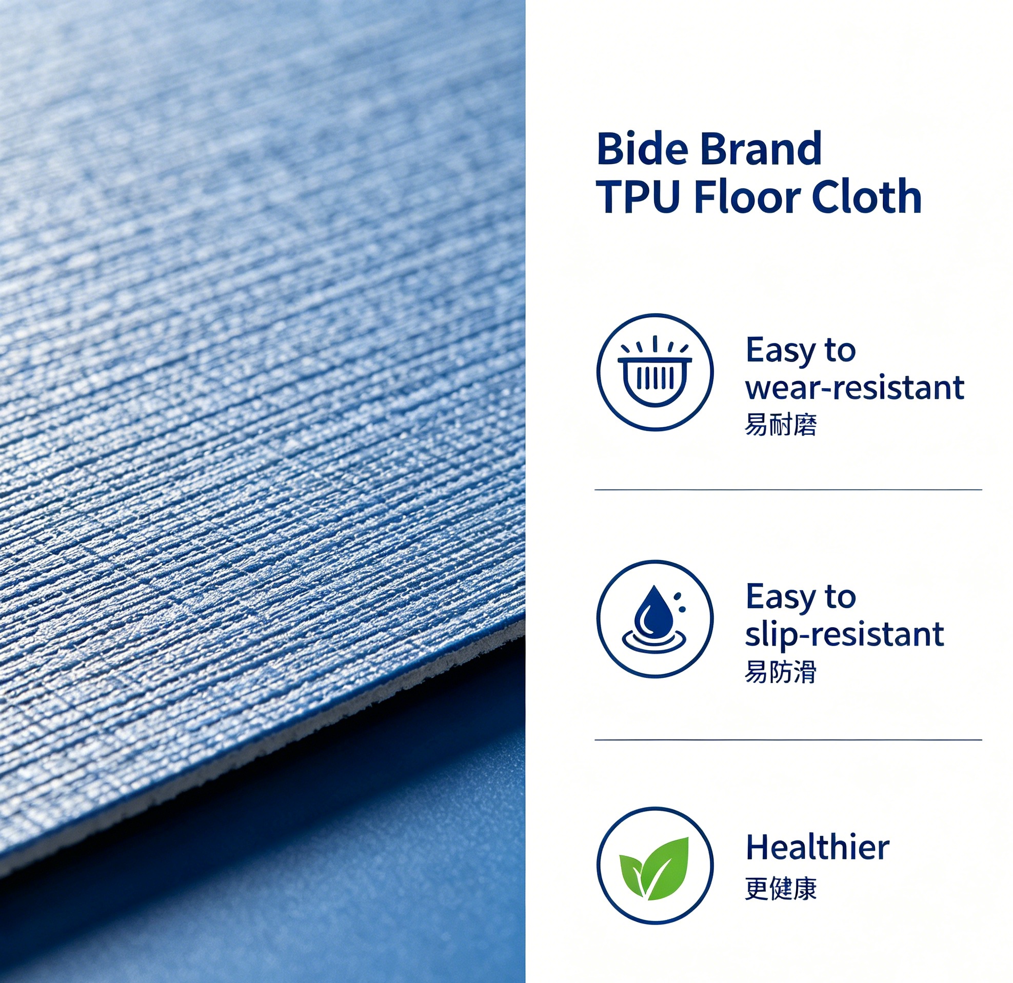 Bide TPU Flooring Highly Wear-Resistant, Slip-Proof, and Healthier2 Bide TPU Flooring Highly Wear-Resistant, Slip-Proof, and Healthier2