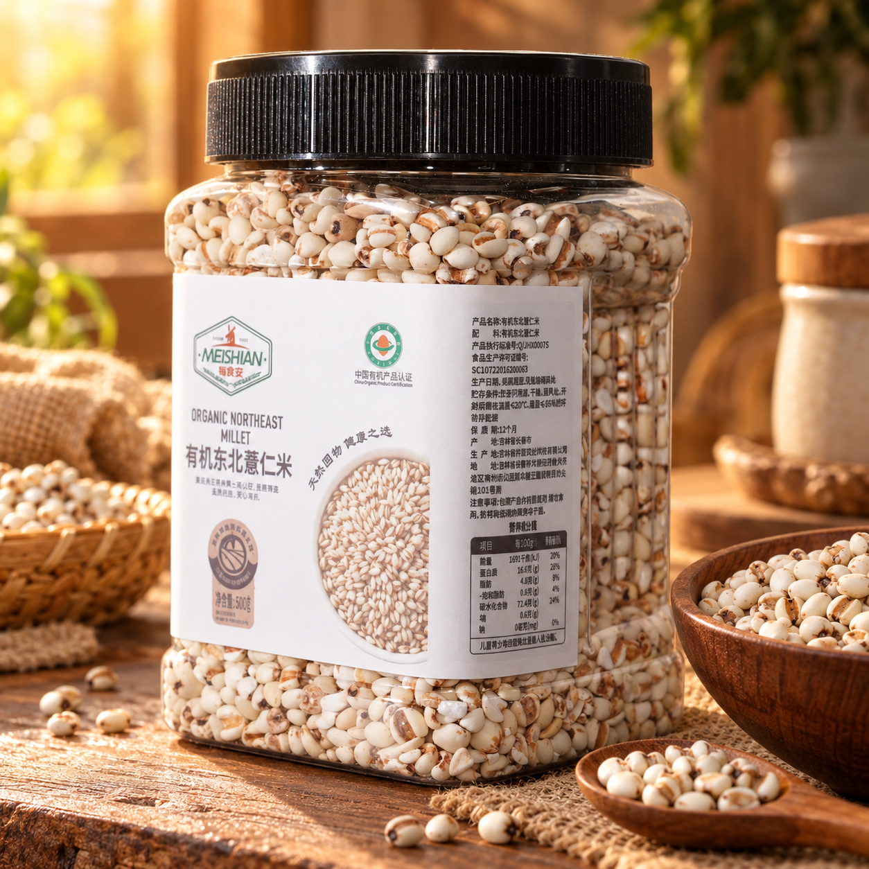 Organic Northeast Coix Seeds 500g 4 Organic Northeast Coix Seeds 500g 4
