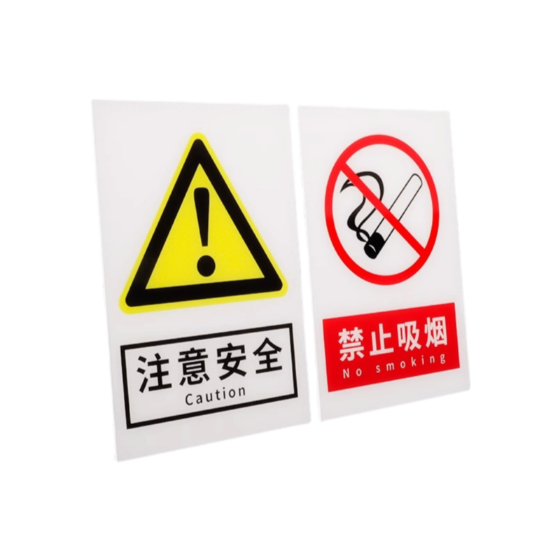 Acrylic Warning Sign Acrylic Warning Sign