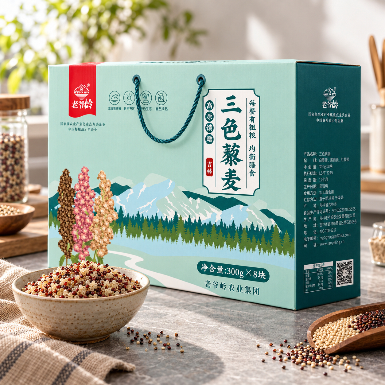Tricolor Quinoa Gift Box 4 Tricolor Quinoa Gift Box 4