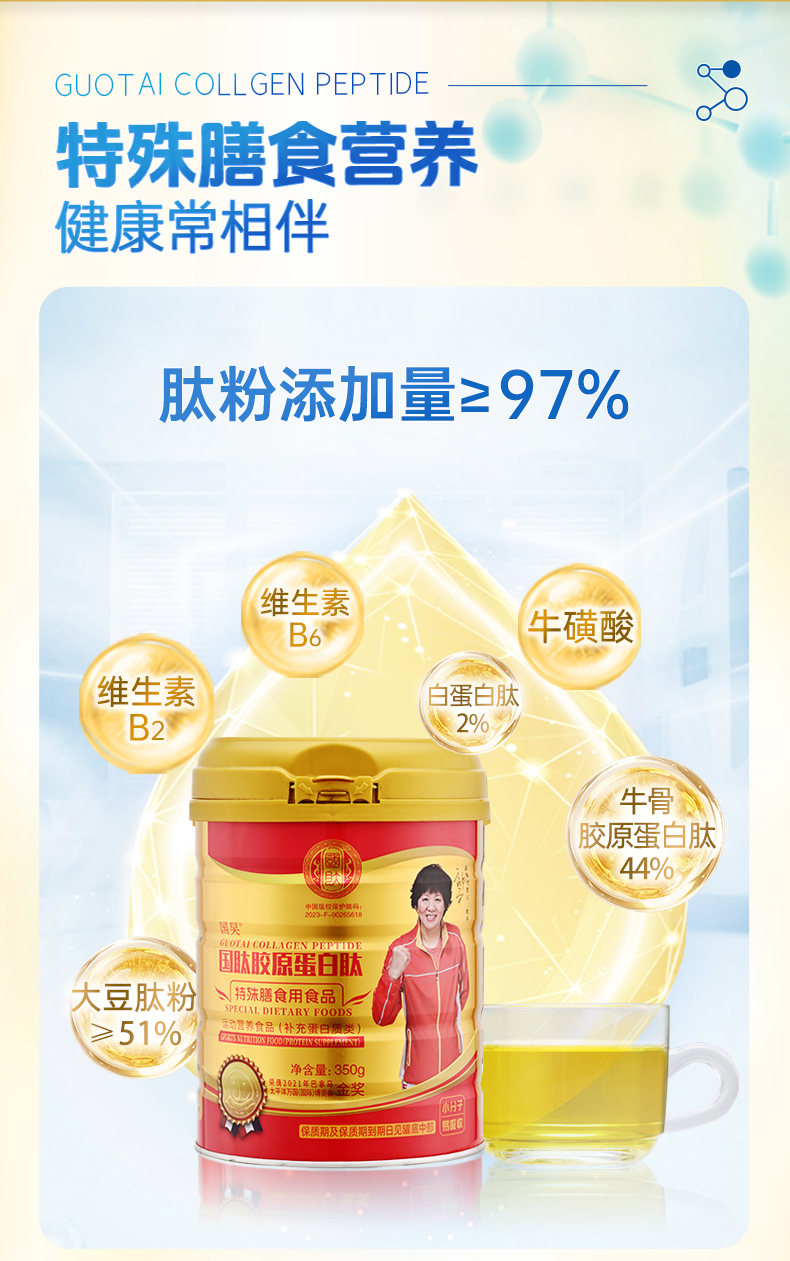 Collagen Peptide Collagen Peptide