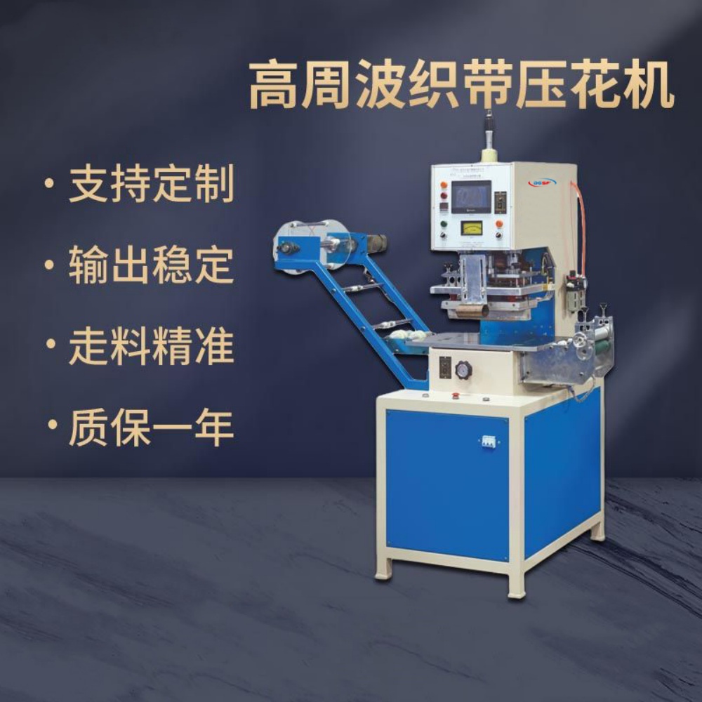 CH-5KW-QYZDYH Ribbon embossing machine (4) CH-5KW-QYZDYH Ribbon embossing machine (4)