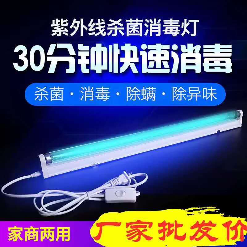 UV Disinfection Light 7 UV Disinfection Light 7