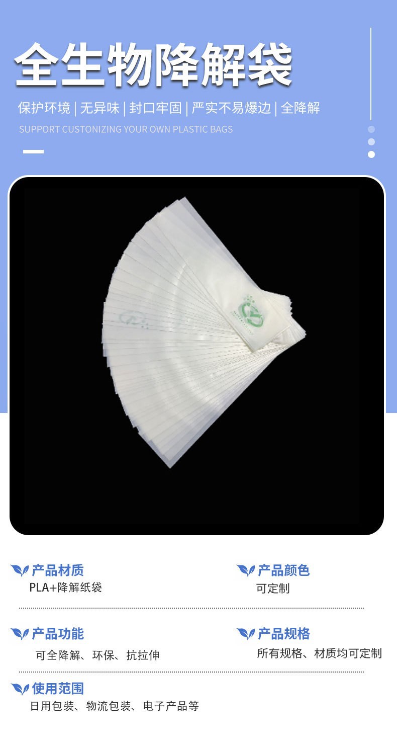 Biodegradable Corn Starch Bag with PLA PBAT Material Biodegradable Corn Starch Bag with PLA PBAT Material