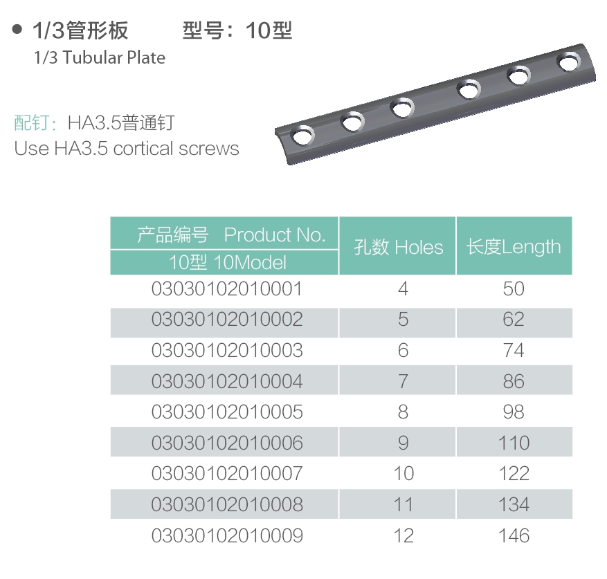 1 3 Tubular Plate