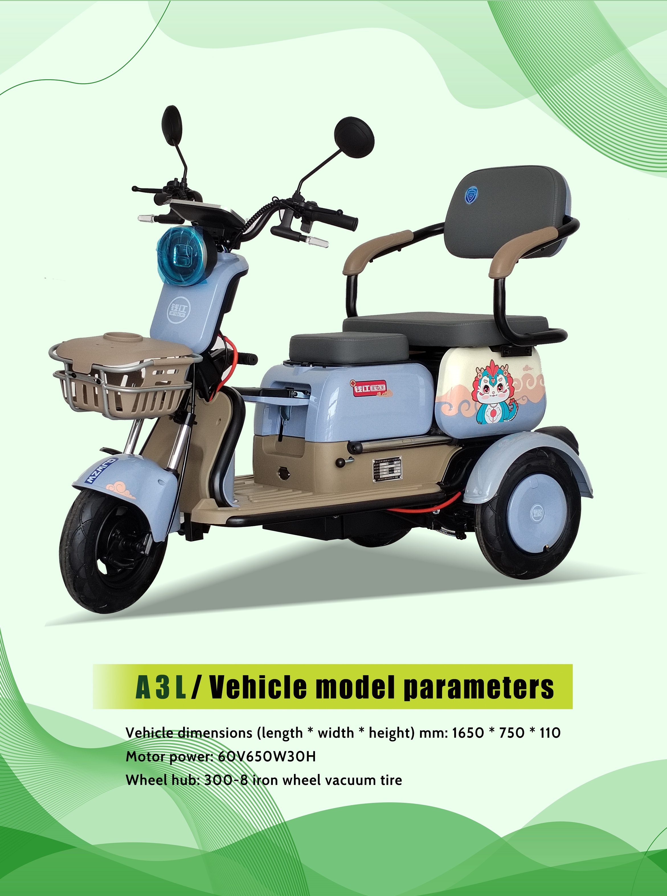 Small Leisure Electric Tricycle Small Leisure Electric Tricycle