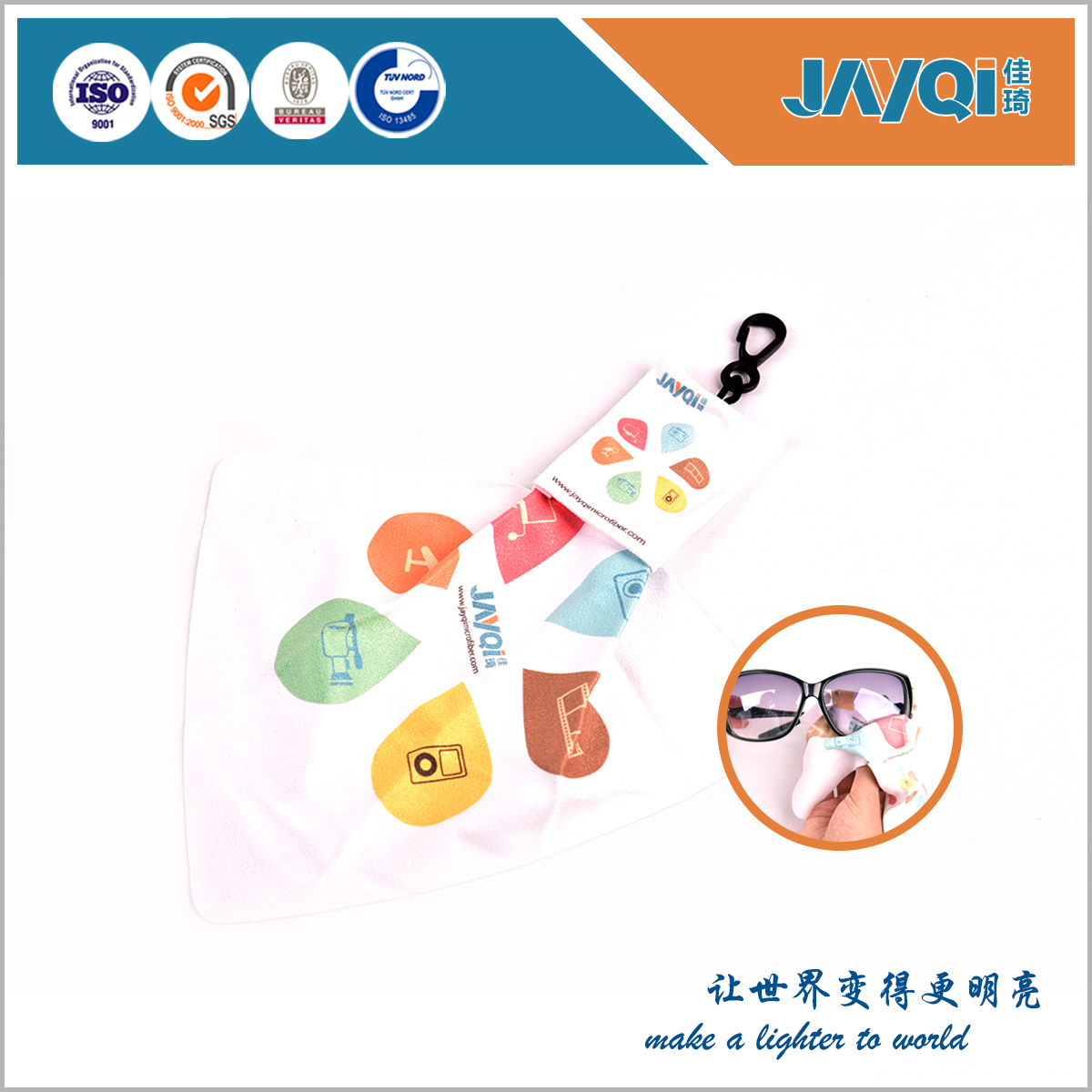 Eyewears Cleaning Cloth with Keychain