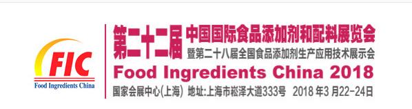 Food Ingredients China 2018