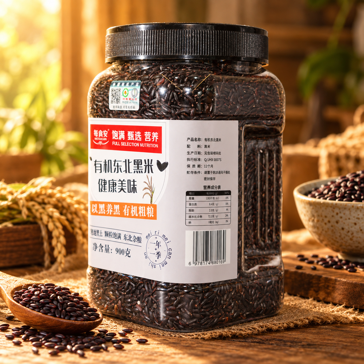 Organic Northeast Black Rice 900g 4 Organic Northeast Black Rice 900g 4
