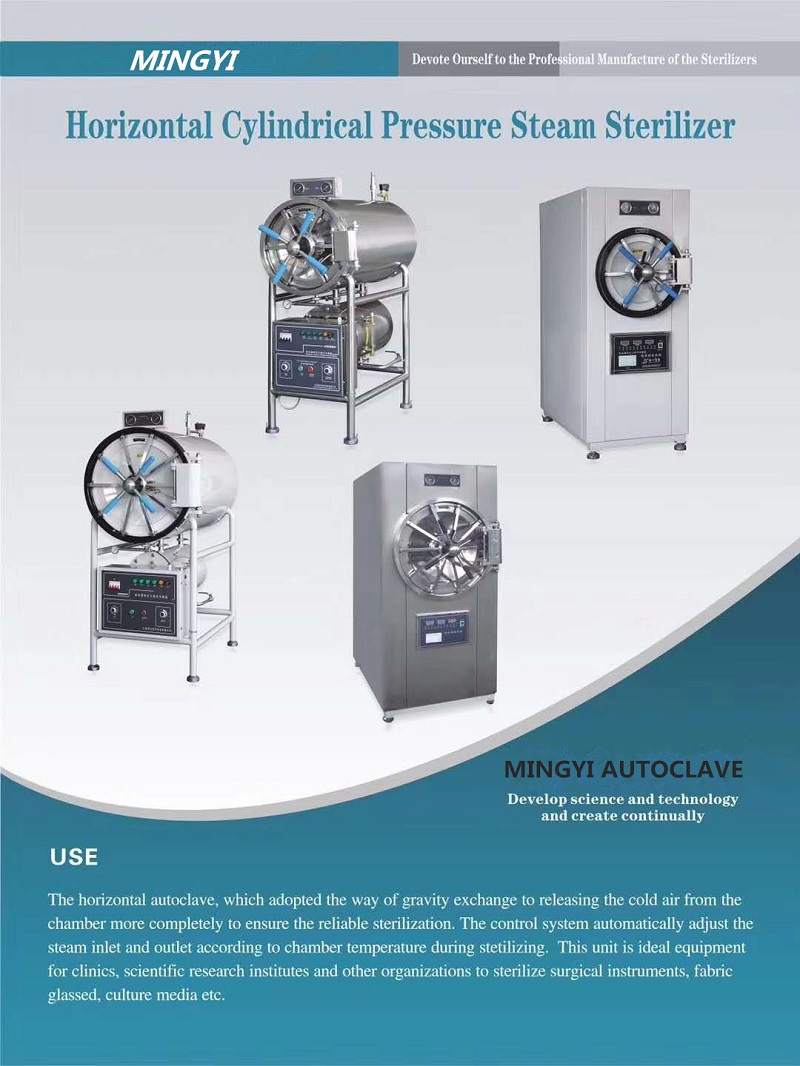 Horizontal type sterilizer