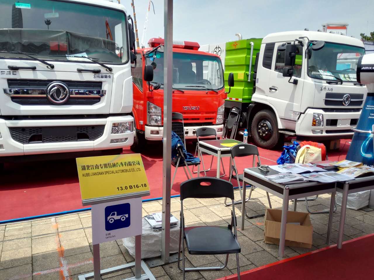 Our ISUZU fire truck and Dongfeng Compactor Garbage truck on 2018 Canton Fair- Our booth