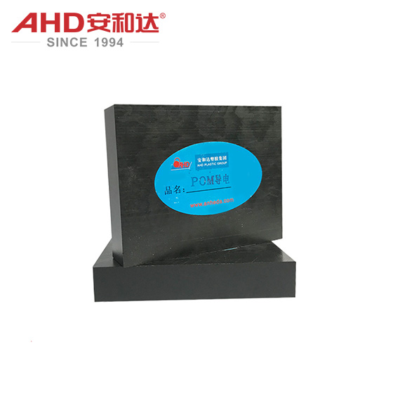 conductive polyoxymethylene sheet conductive polyoxymethylene sheet