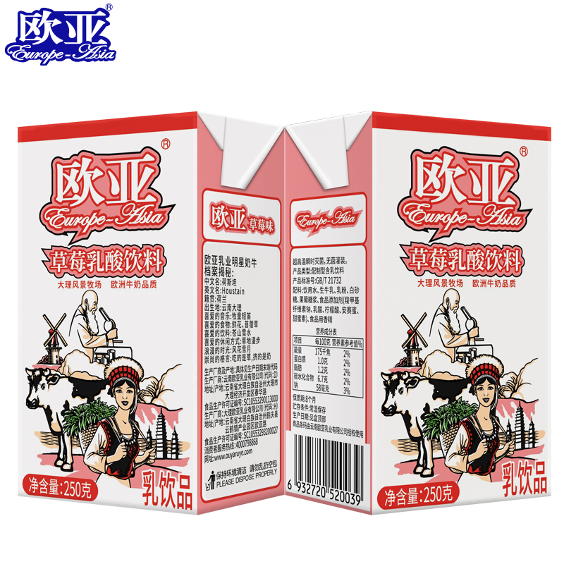 Strawberry-flavored lactic acid bacteria Strawberry-flavored lactic acid bacteria