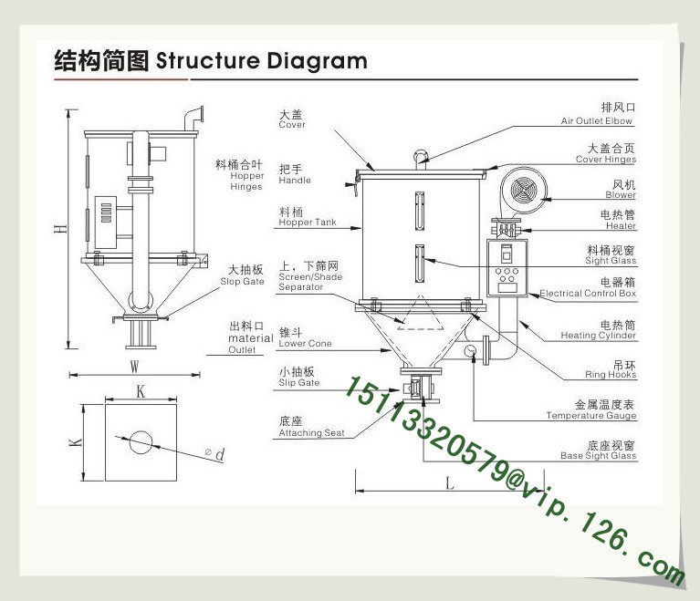 Standard Hopper Dryer Structure Diagram