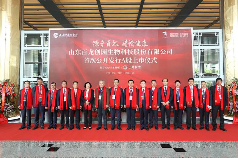 Shandong Bailong Chuangyuan stock 605016 Shandong Bailong Chuangyuan stock 605016