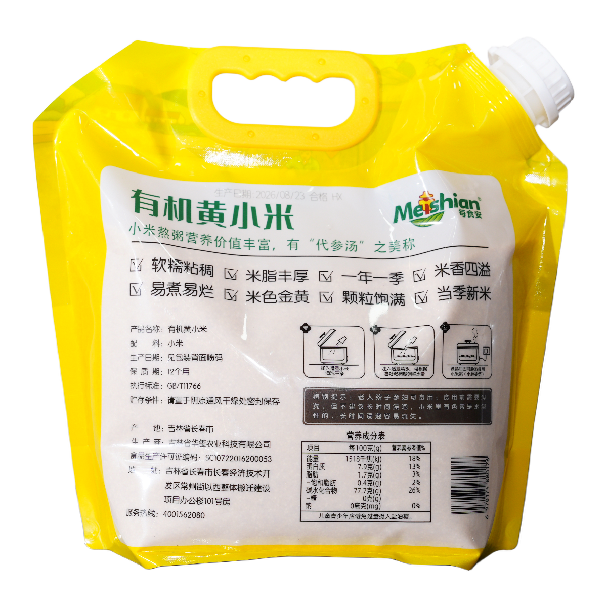 Organic Yellow Millet Family Pack 2.5kg 4 Organic Yellow Millet Family Pack 2.5kg 4