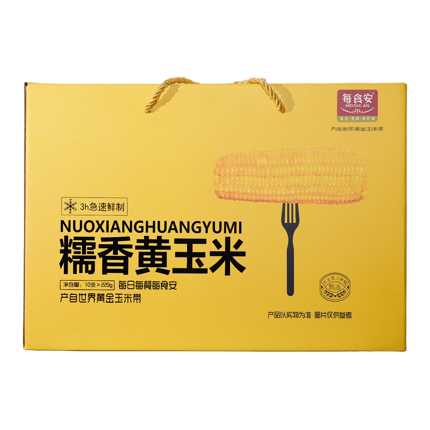 Glutinous Yellow Waxy Corn Gift Box Custom OEM ODM 1 Glutinous Yellow Waxy Corn Gift Box Custom OEM ODM 1