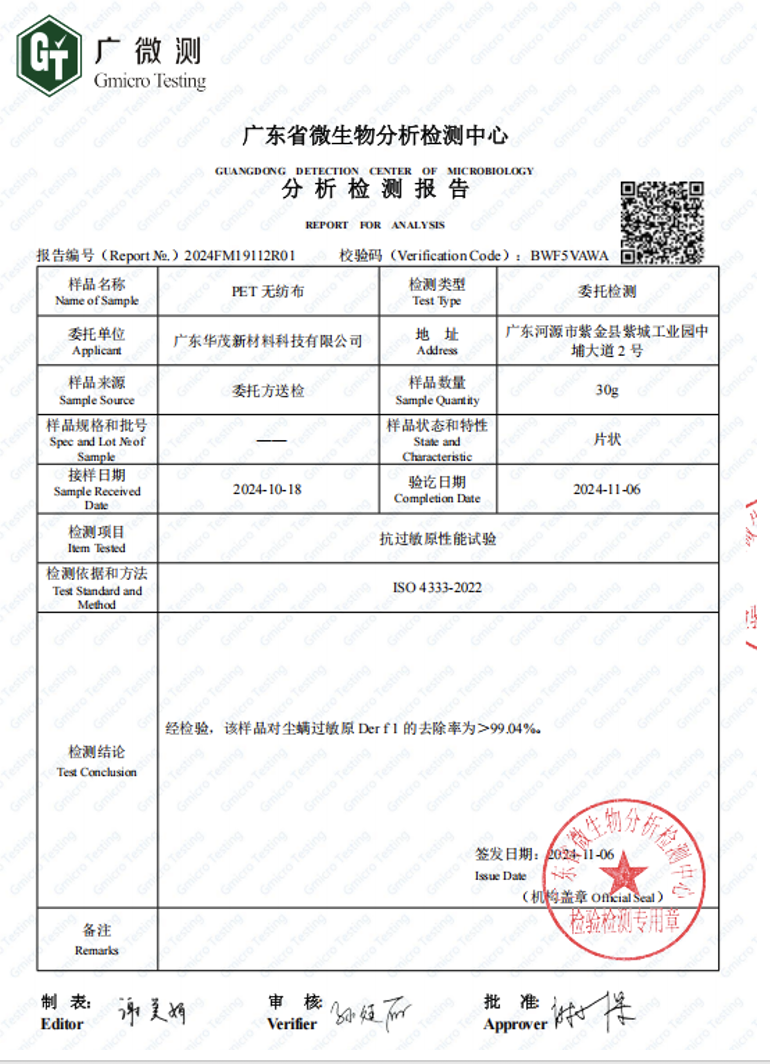 HMFD400-KM Multifunctional Activated Carbon Filter Fabric Anti-allegic Report HMFD400-KM Multifunctional Activated Carbon Filter Fabric Anti-allegic Report
