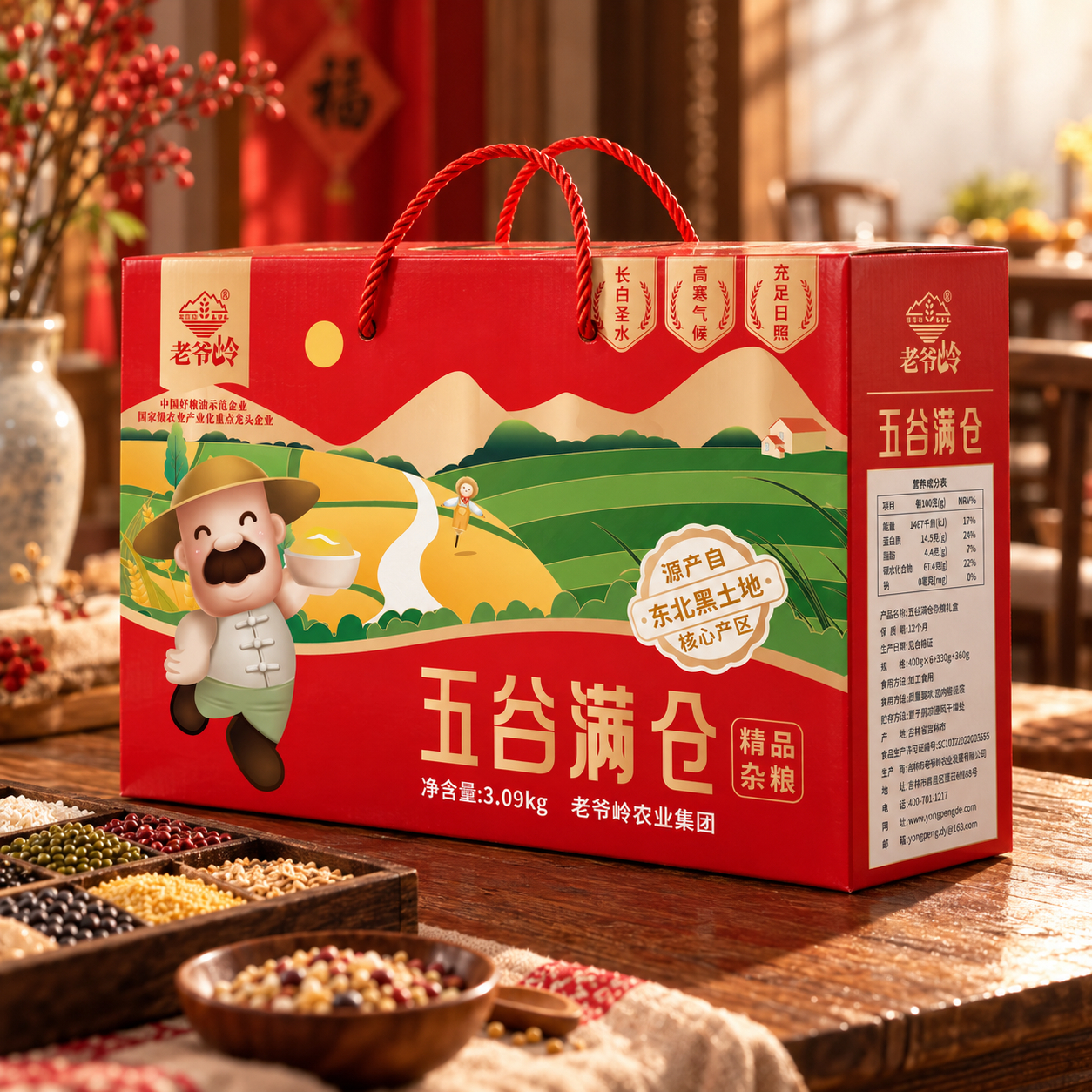 Five Grains Full Granary Gift Box3 Five Grains Full Granary Gift Box3