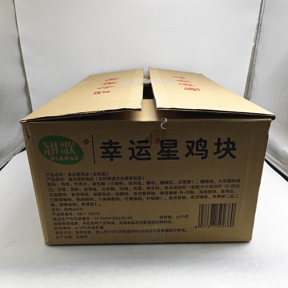 Lucky Star Original Flavored Chicken Nuggets kraft paper boxes side Lucky Star Original Flavored Chicken Nuggets kraft paper boxes side