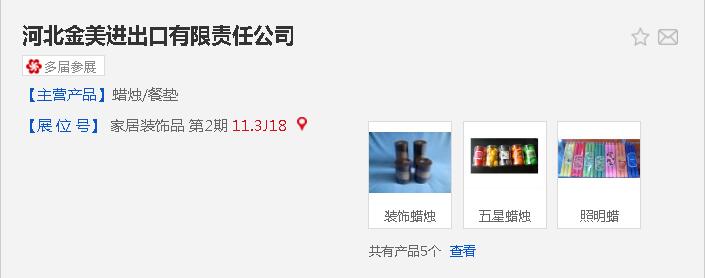 Canton Fair Canton Fair