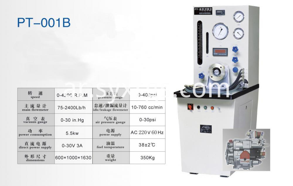 الصين New Product Best Price Pt 001b Cummins Pt Fuel Pump Test