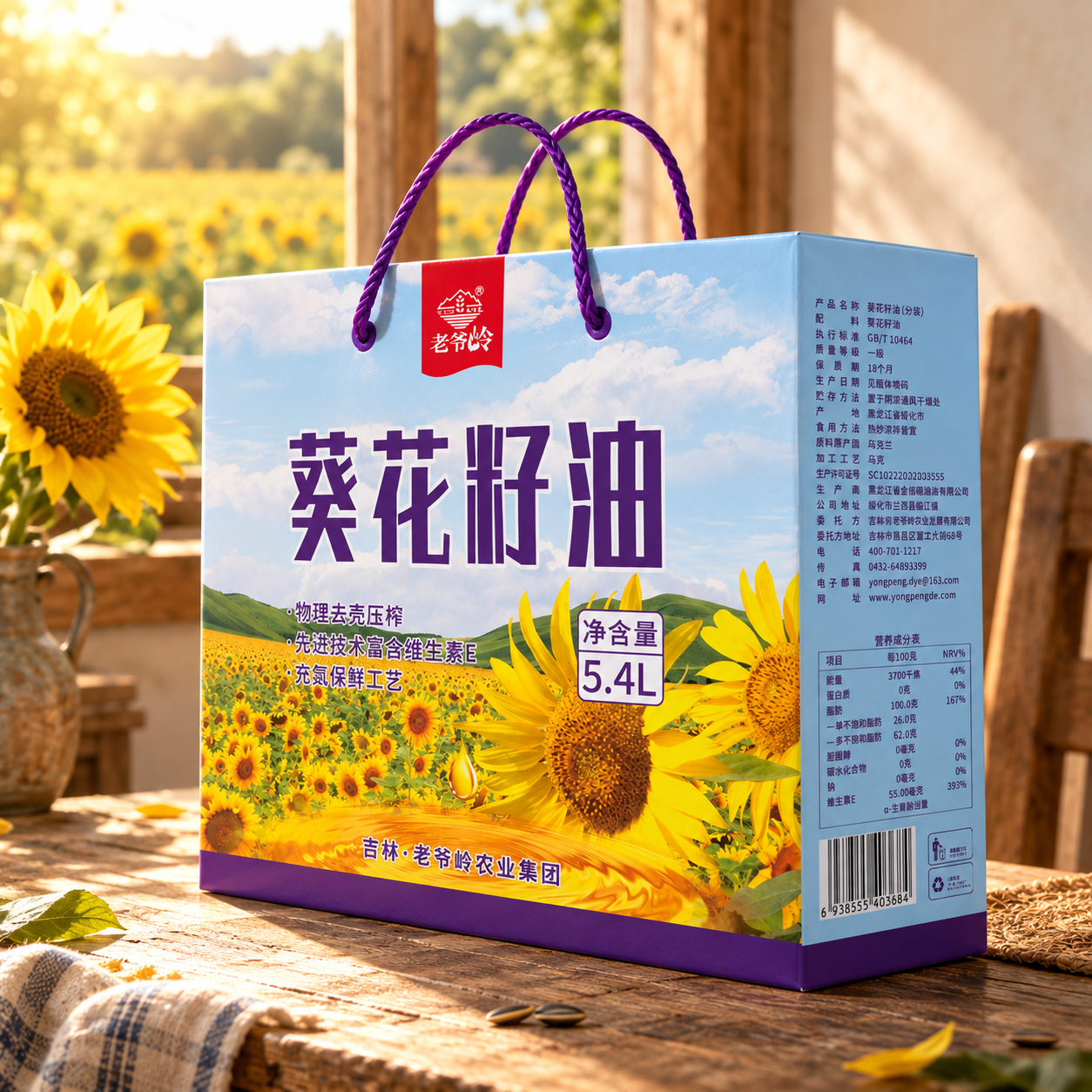 Sunflower Seed Oil Gift Box4 Sunflower Seed Oil Gift Box4