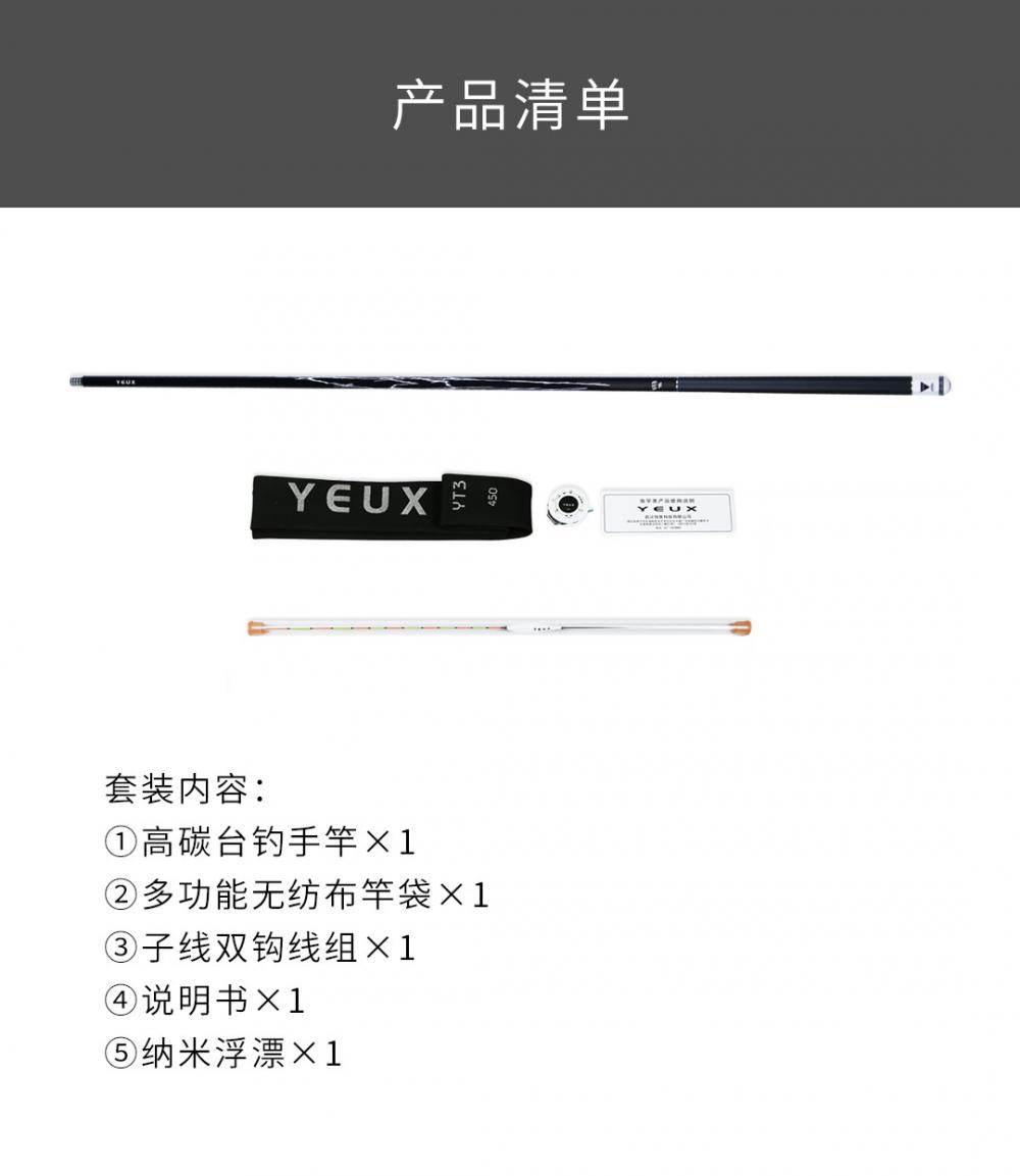 Yeux Angelrute Yeux Fishing Rod