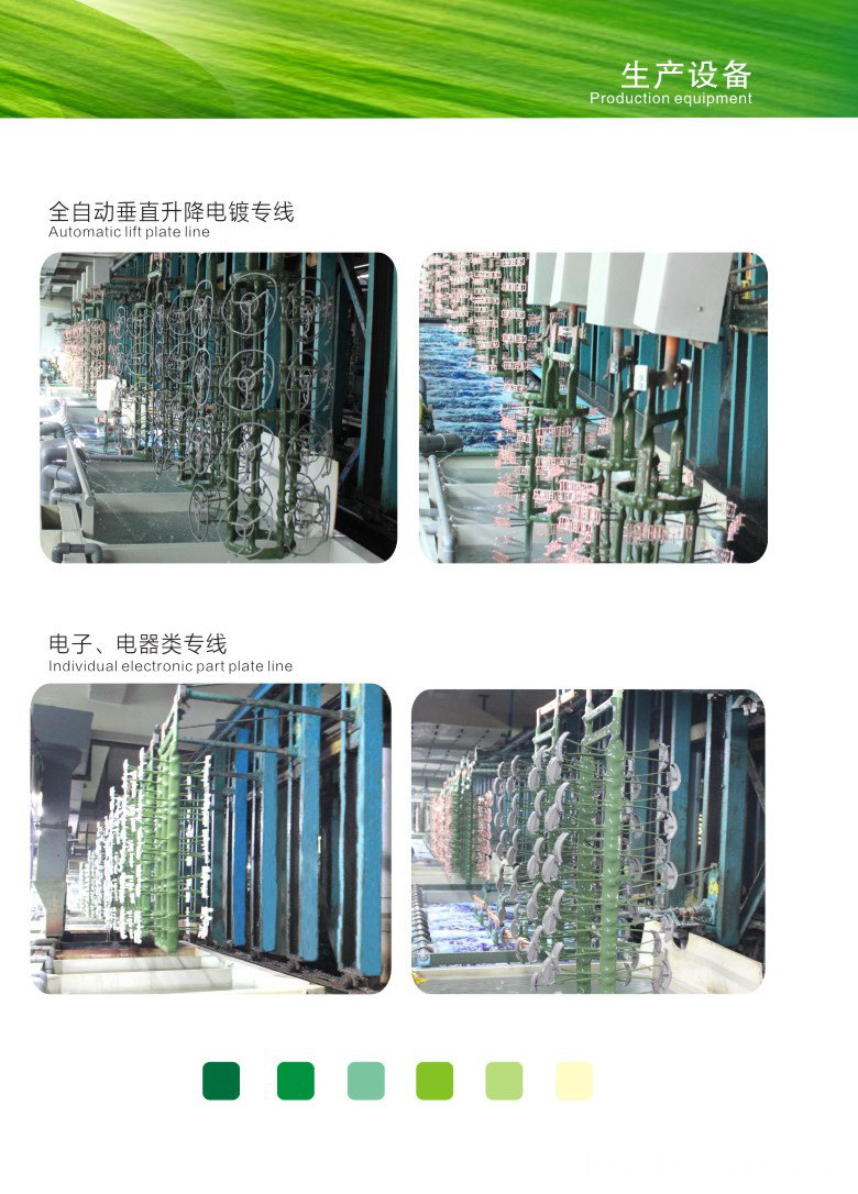 Auto parts plating Auto parts plating