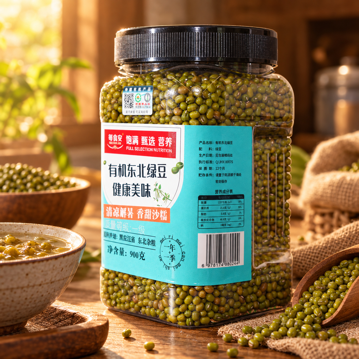 Organic Northeast Mung Bean 900g 4 Organic Northeast Mung Bean 900g 4