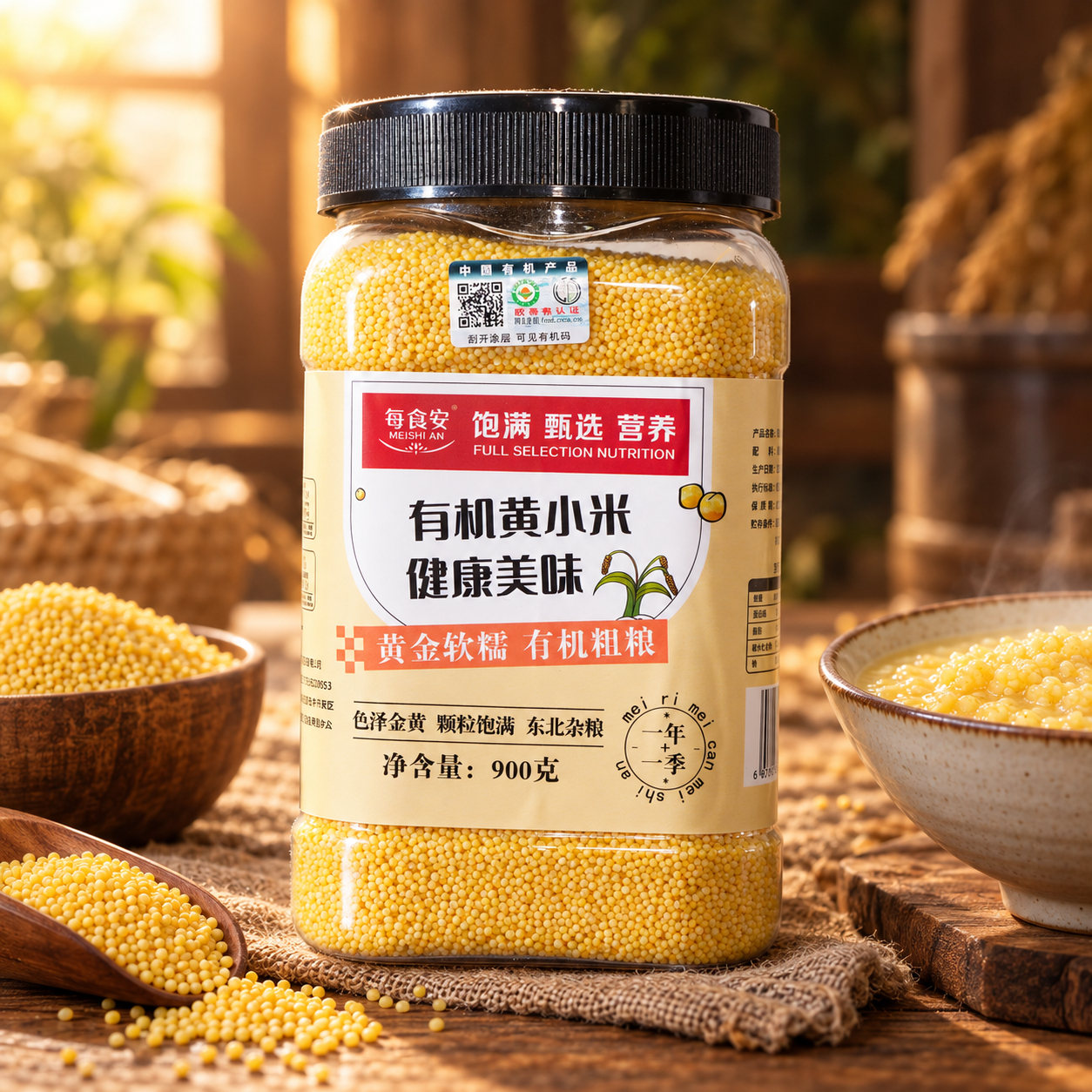 Organic Yellow Millet 900g 3 Organic Yellow Millet 900g 3