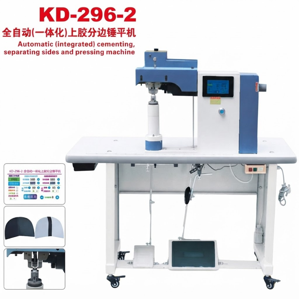 KD-296-2 Automatic(integrated) cementing,separating sides and pressing machine (3) KD-296-2 Automatic(integrated) cementing,separating sides and pressing machine (3)