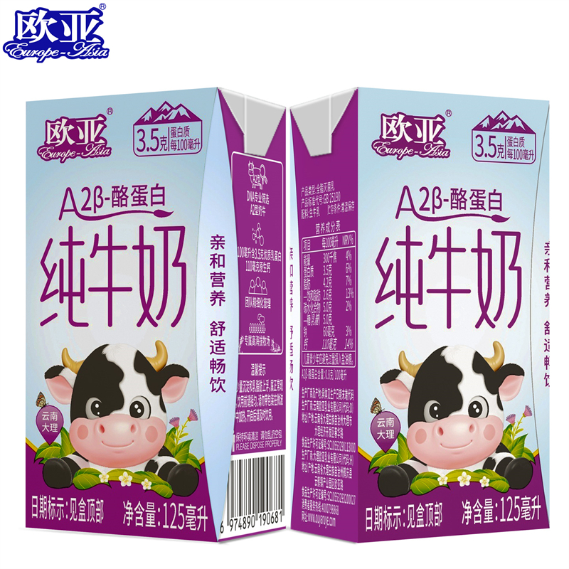 A-2β Casein Pure Milk A-2β Casein Pure Milk