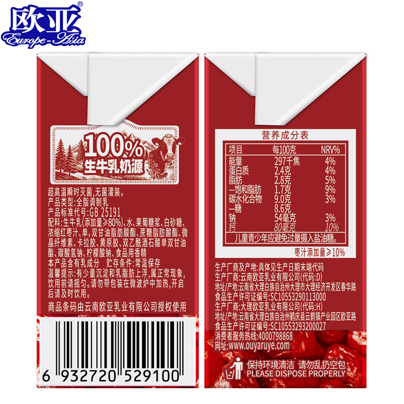 Nutritious Red Date Milk Daily Breakfast Drink Nutritious Red Date Milk Daily Breakfast Drink