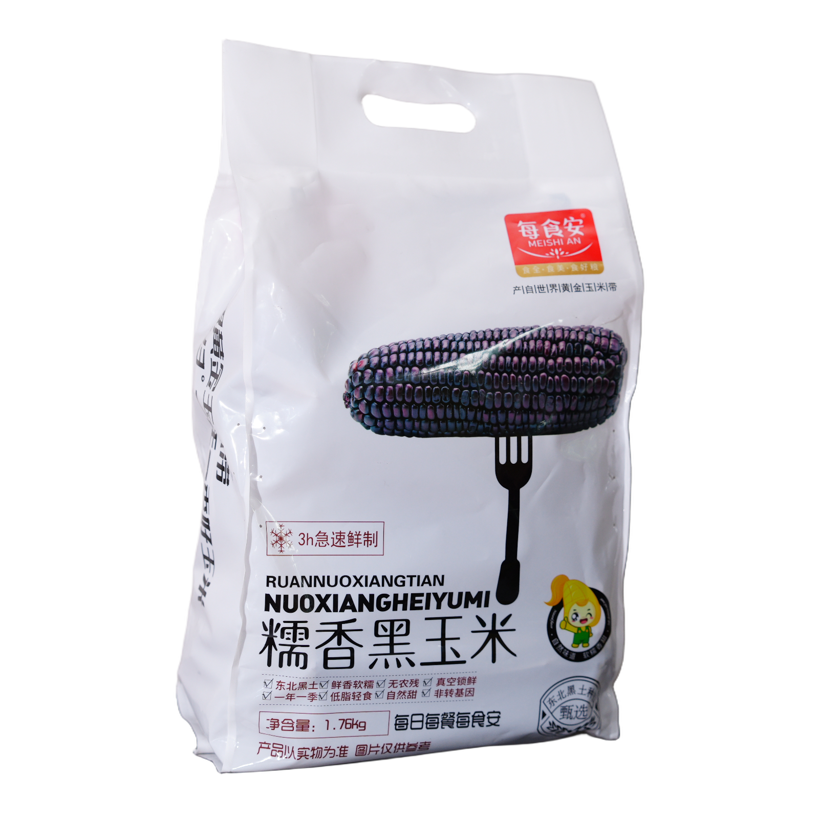 Glutinous Black Waxy Corn 1.76kg 2 Glutinous Black Waxy Corn 1.76kg 2