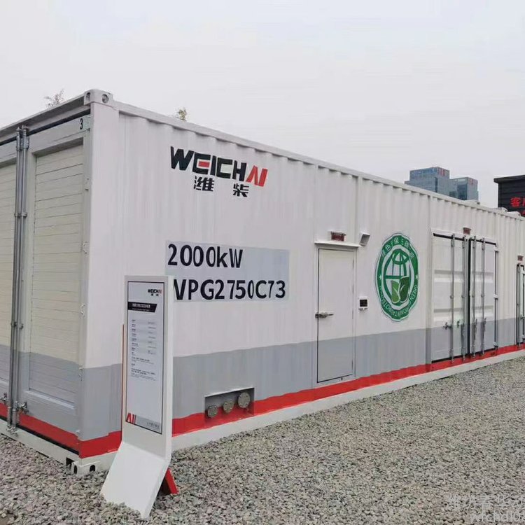 2000KW weichai diesel genset (1) 2000KW weichai diesel genset (1)