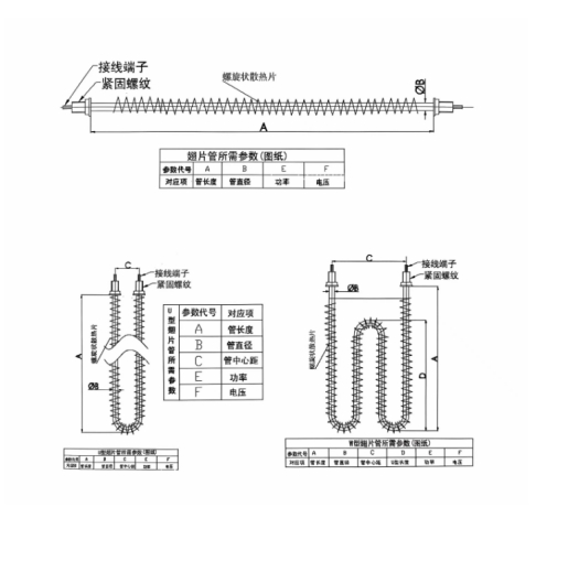 Fin heating tube Fin heating tube