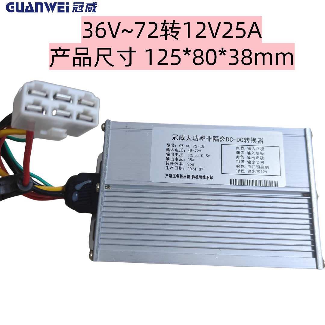 Electric vehicle converter Electric vehicle converter