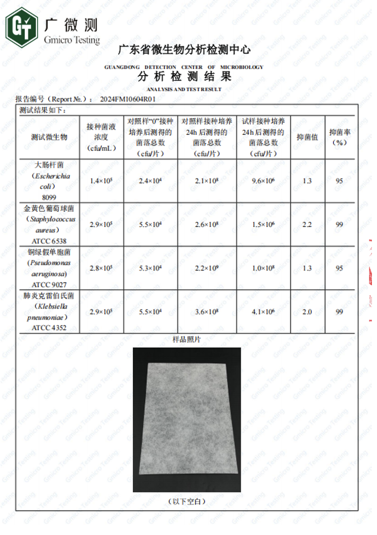 HMFD400-KM Multifunctional Activated Carbon Filter Fabric Anti Bacterial Report HMFD400-KM Multifunctional Activated Carbon Filter Fabric Anti Bacterial Report