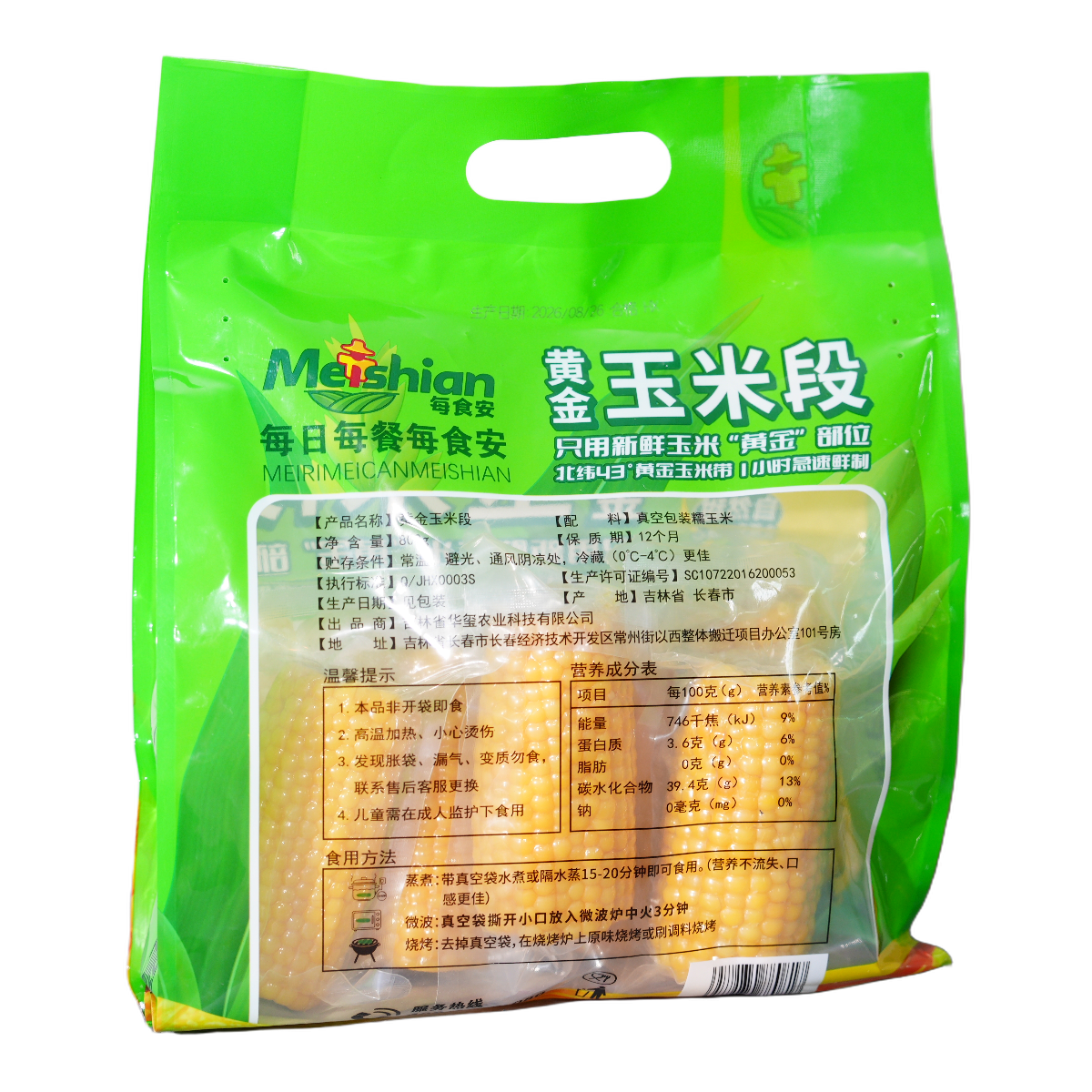 Golden Yellow Waxy Corn Segments Custom OEM ODM 3 Golden Yellow Waxy Corn Segments Custom OEM ODM 3