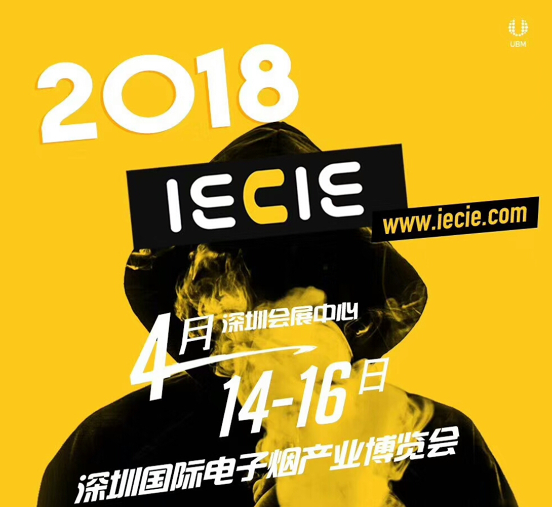 Shenzhen Vape EXPO 2018