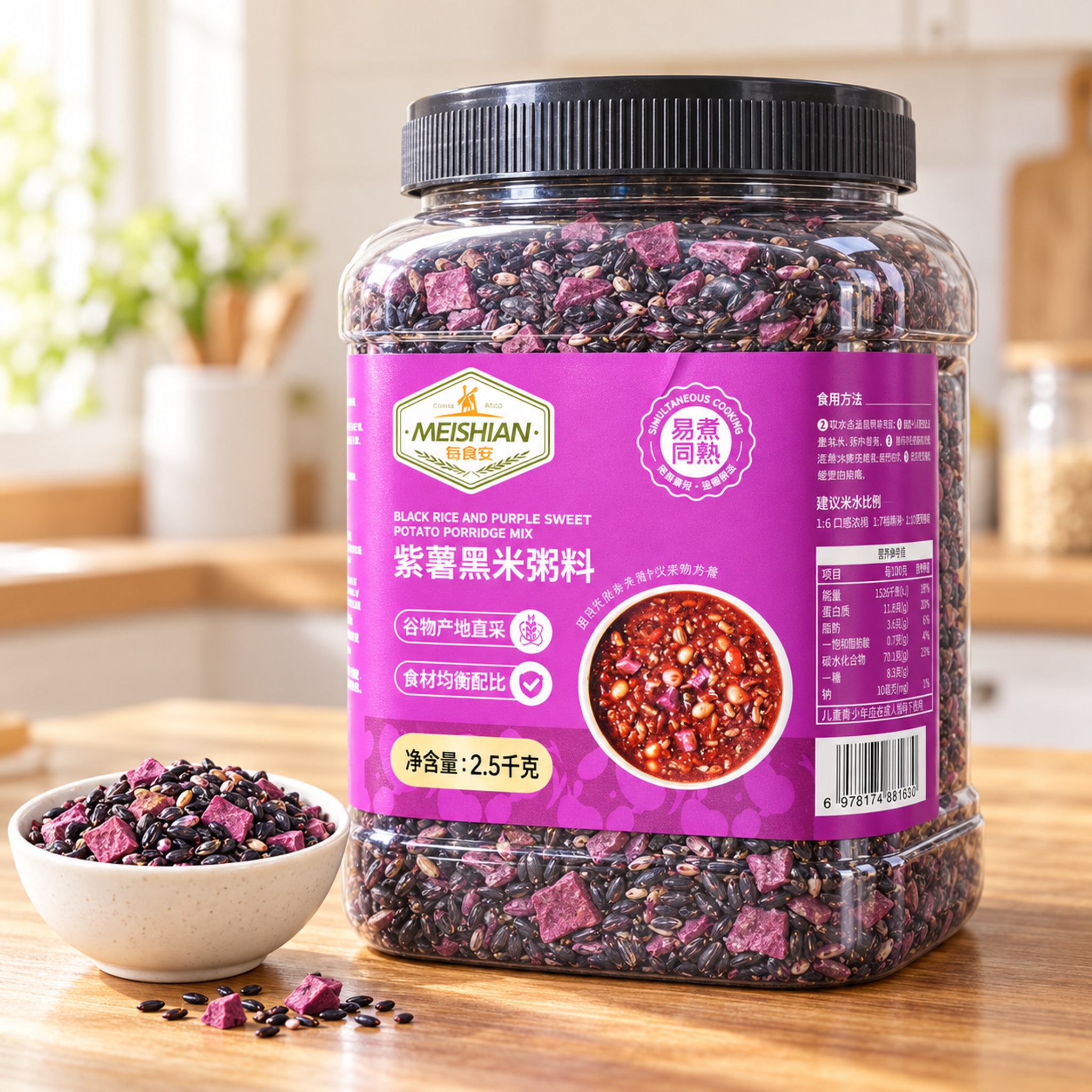 Black rice and purple sweet potato porridge mix 2.5kg3 Black rice and purple sweet potato porridge mix 2.5kg3
