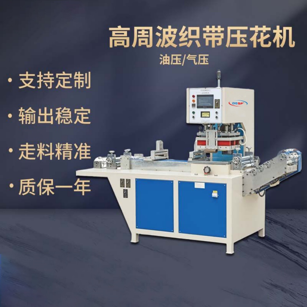 CH-5KW-YYZDYH Ribbon embossing machine (4) CH-5KW-YYZDYH Ribbon embossing machine (4)